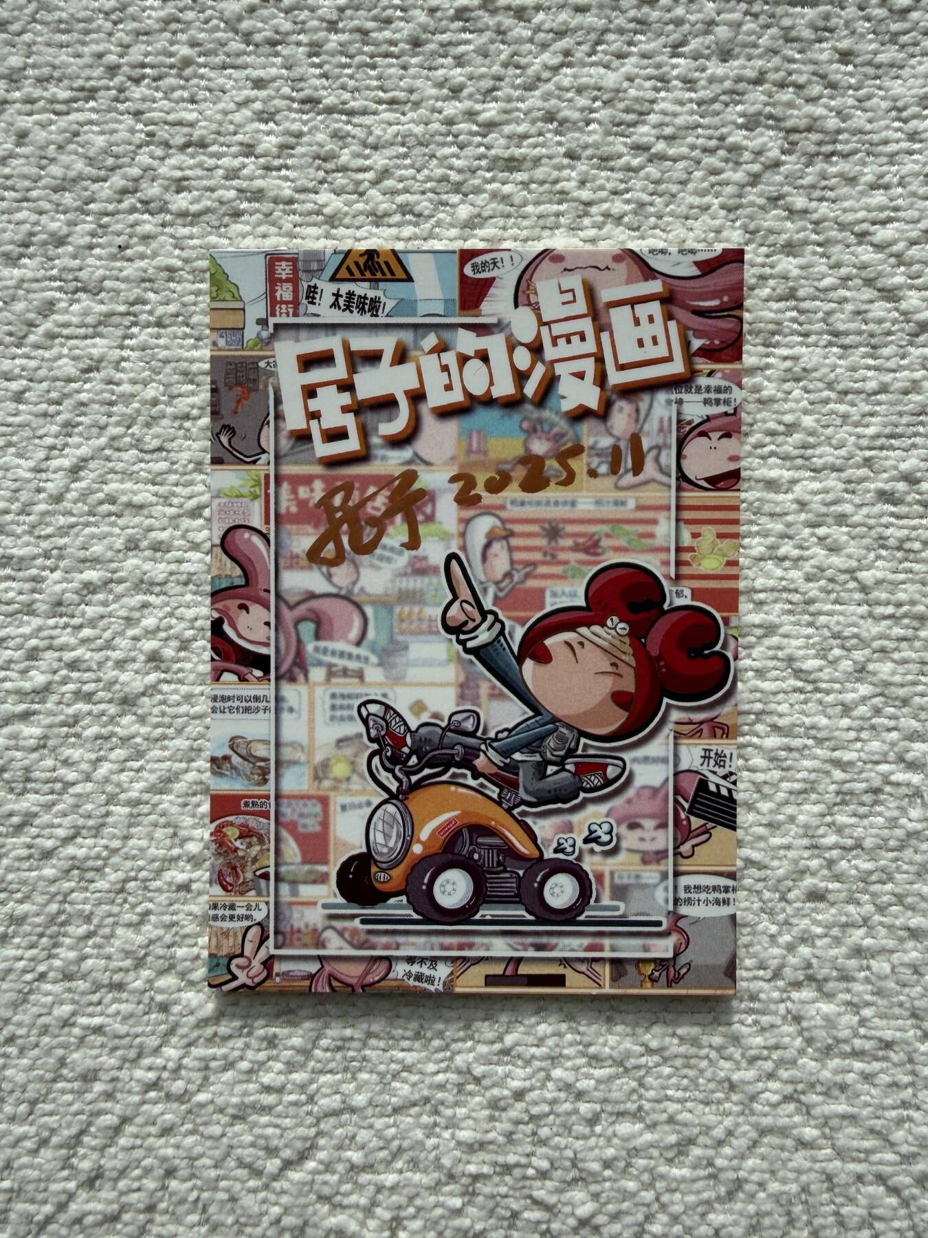 天玑星卡拍第144期《12.1周一截拍》持续收拍收评中 满赠卡需备注 【手绘卡】居子 鸿运 关羽 手绘卡