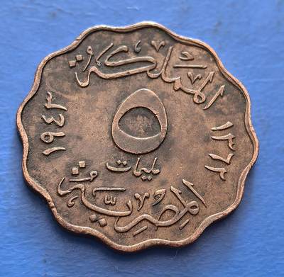 外国优质老铜币银币，周六九点倒数截拍，满百包邮，可寄存半年，喜欢朋友微信扫描二维码可直接参拍 - 埃及1943年5米莉姆
