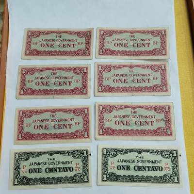 PCAI钱币30-628  杂項小专场 - 日本二战战领区军票8张