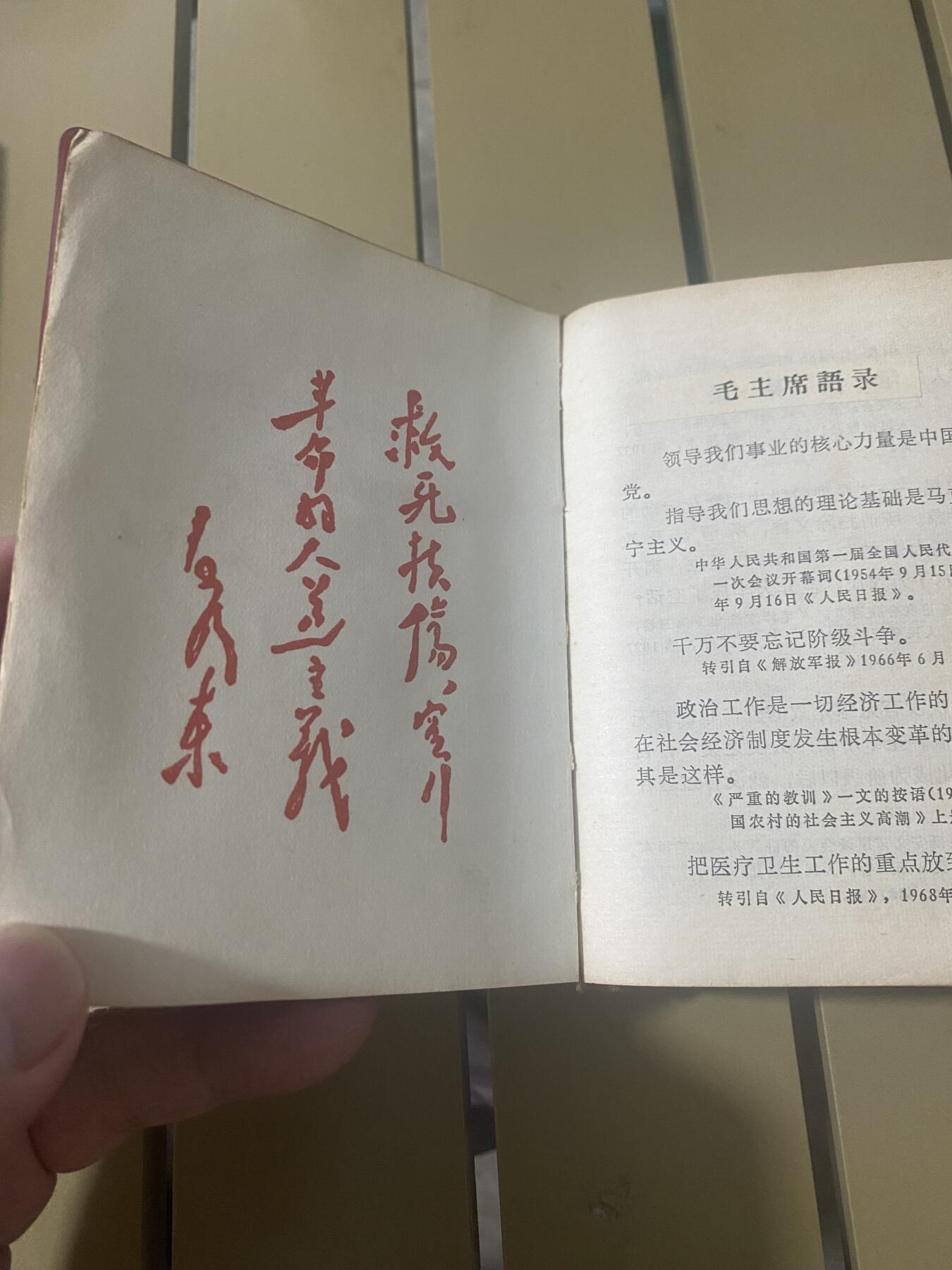 江南站红色书籍专场 红宝书