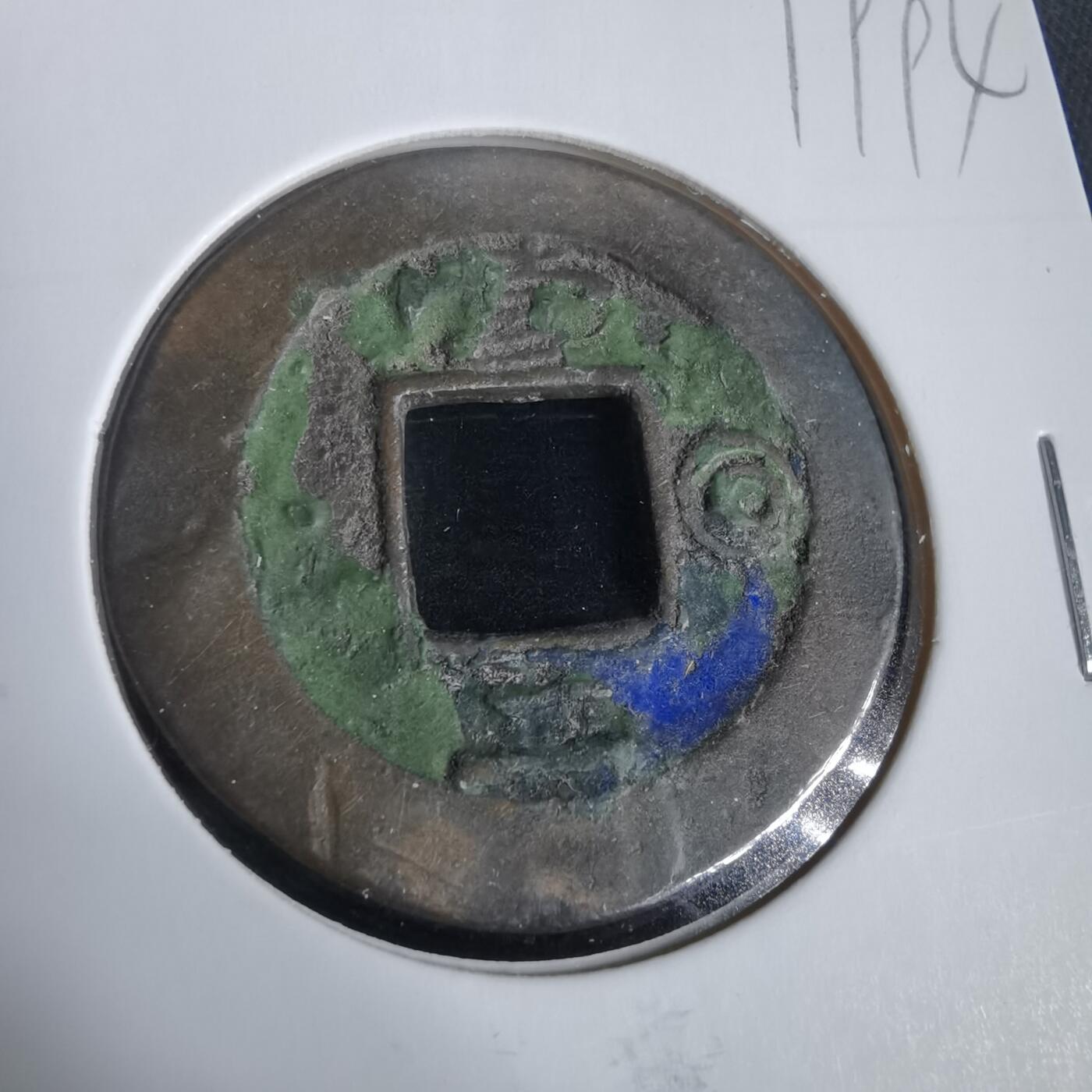 沼泽如烟--第919场 常平通宝