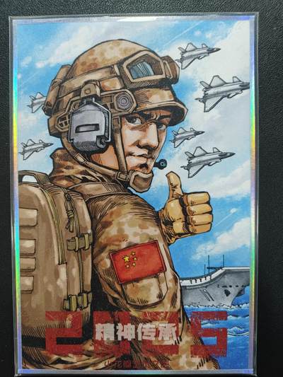 天玑星卡拍第144期《12.1周一截拍》持续收拍收评中 满赠卡需备注 - 小花瓣艺术文创 纪念抗日战争胜利80周年 纪念色纸