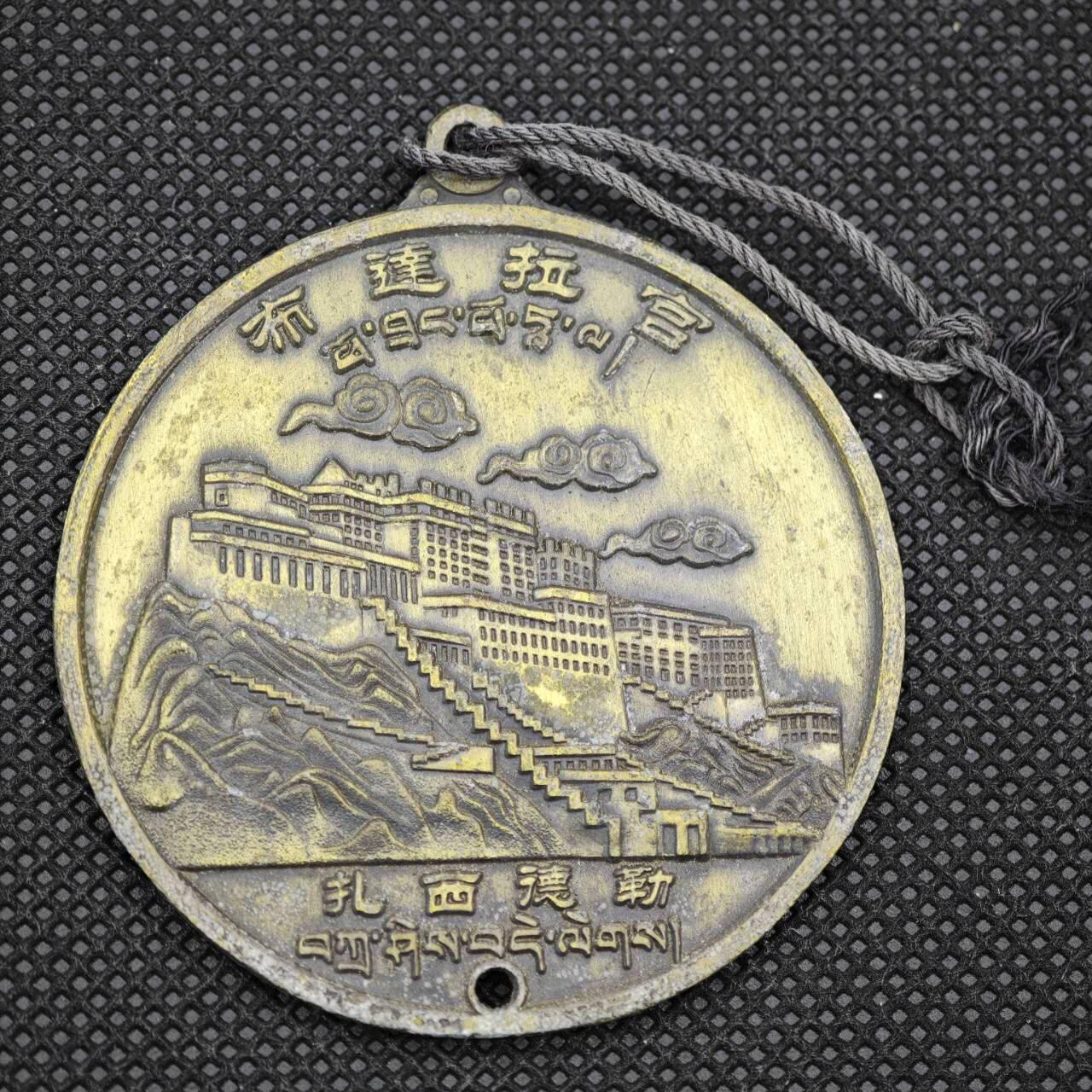 【淘币小摊】限时拍第八百一十六拍  纪念章场  满百包邮可预留两周  周一统一发货  世界文化遗产布达拉宫纪念章 直径55mm