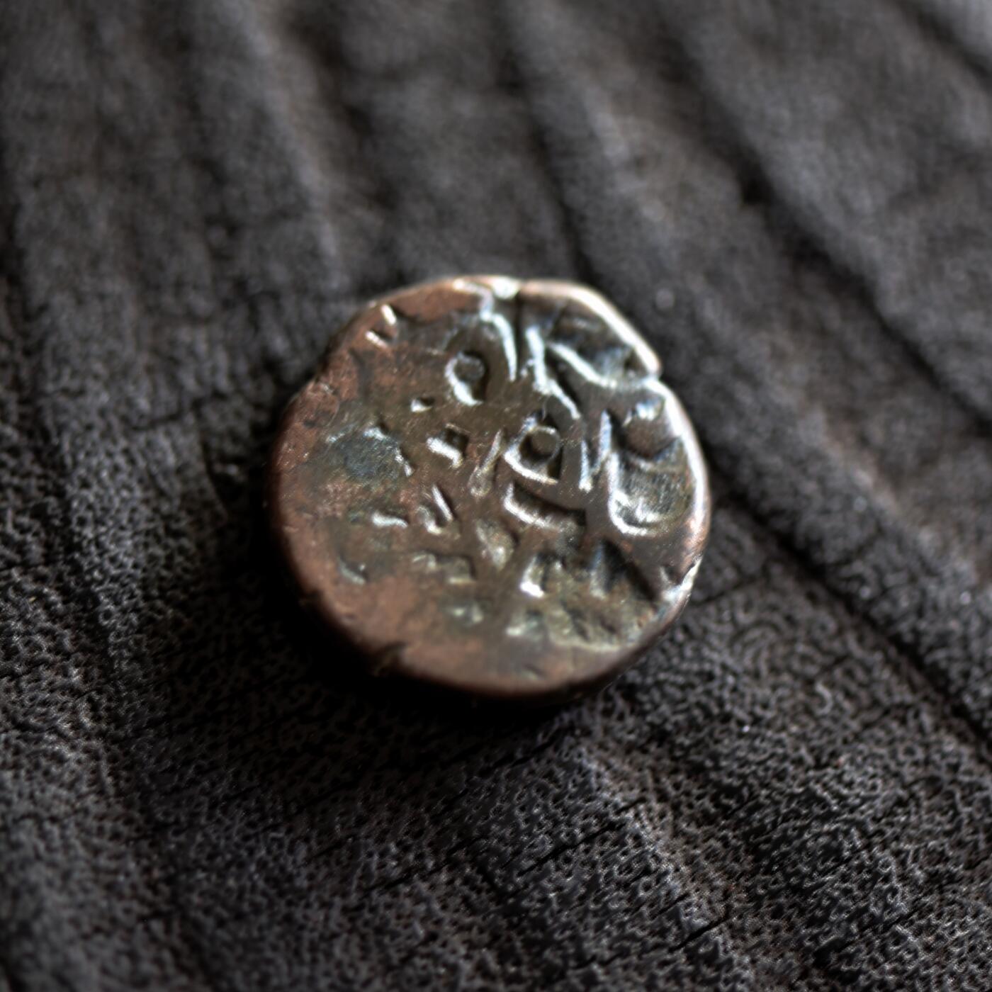 【良泉】【2025年最后一场】12月18日晚19.30点开拍！188组【直播场】西方古代钱币、丝路杂项、印章！ 公元9-12世纪【乔汉王朝】匿名“萨曼塔·提婆”吉塔尔，3.4克