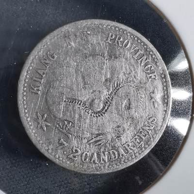 沼泽如烟--第919场 - 江南省造库平七分二厘银币