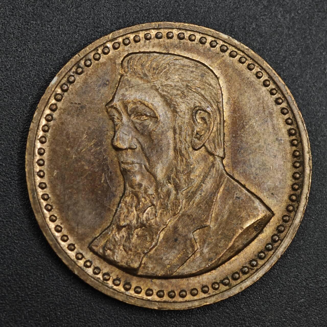 【淘币小摊】实时拍第八百一十四拍   散币场   满百包邮可预留二周 每周一统一发货   南非金礁城1986年1便士犀牛代币