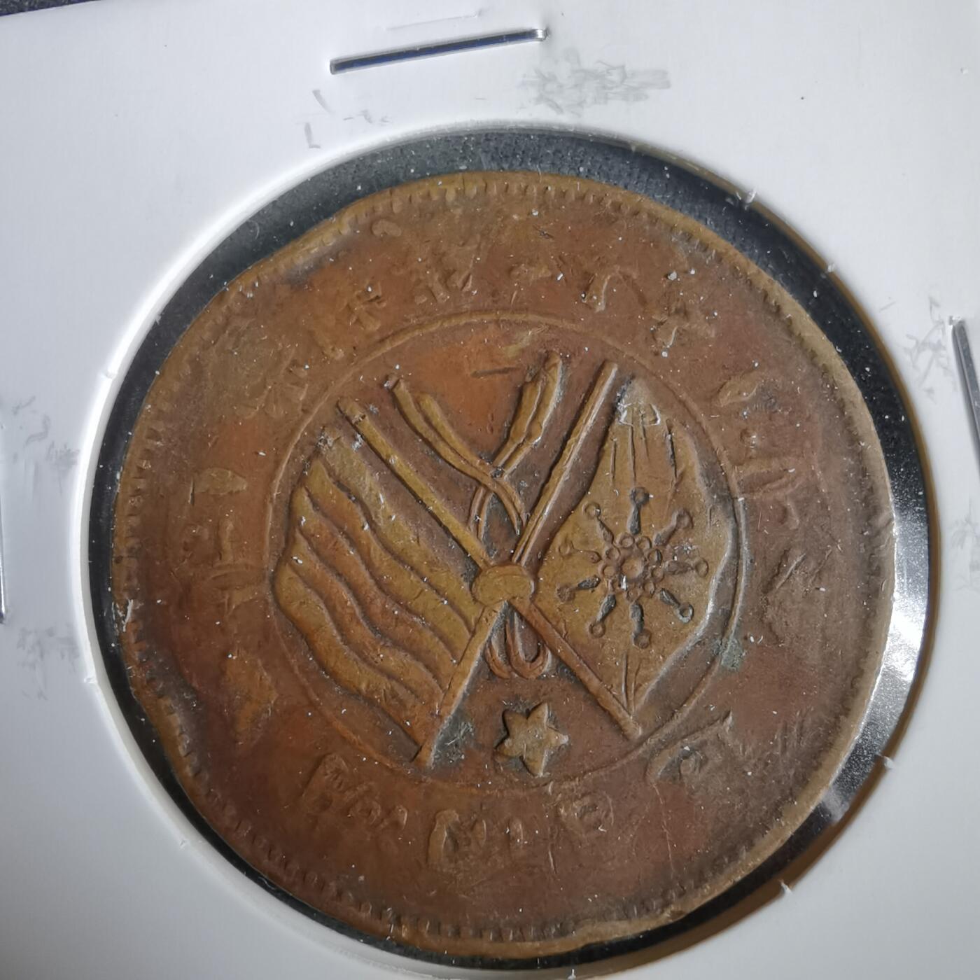 沼泽如烟--第919场