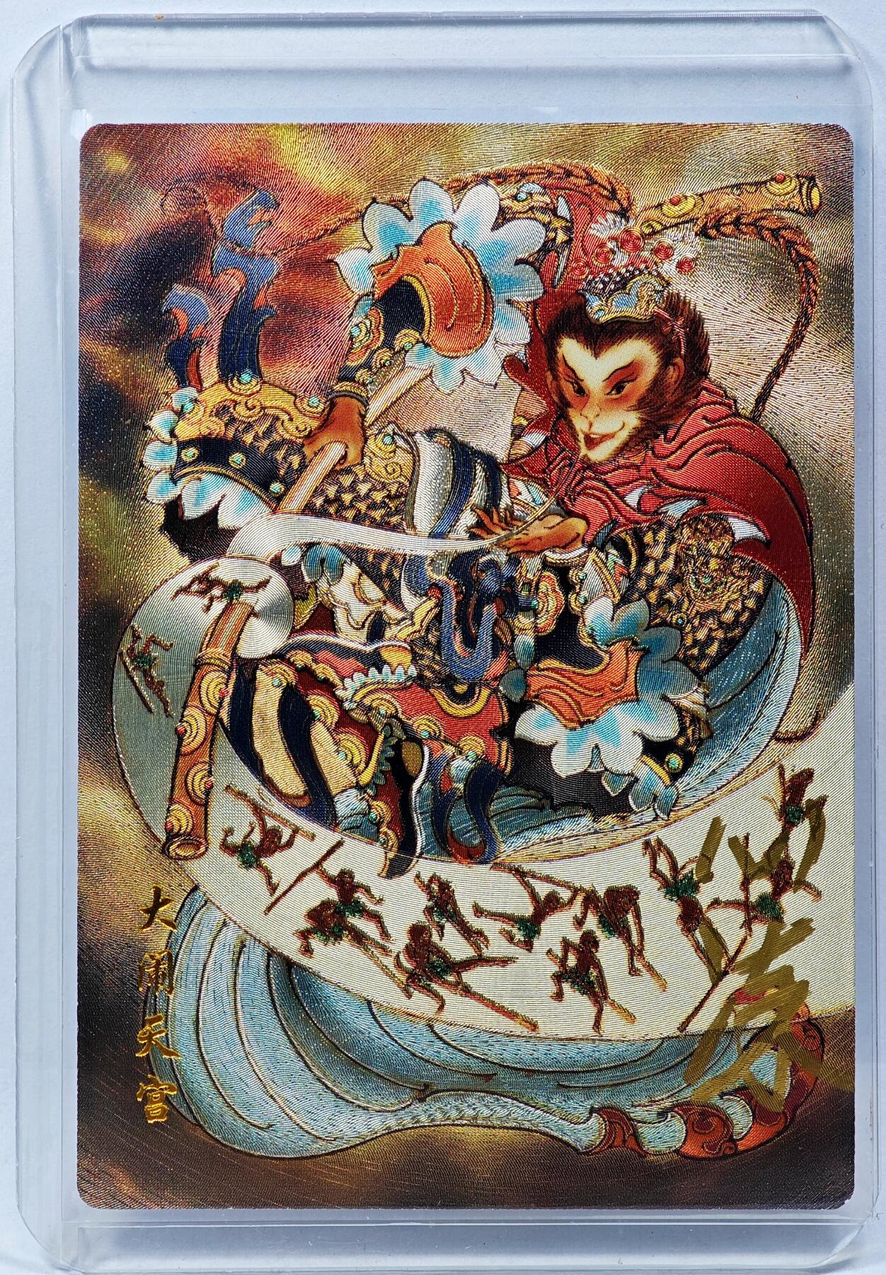 白泽拍卖卡牌手绘专场第29期（忽有故人心上过，回首山河已是秋） 2024 山河潮玩 大闹天宫  心染亲签 粗闪 卡夹封装