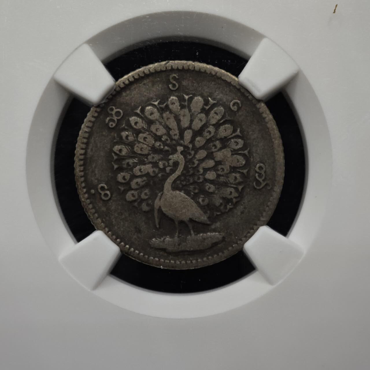 【淘币小摊】实时拍第八百一十五拍   银币套币场   满百包邮可预留二周 每周一统一发货   缅甸1852年孔雀1/4卢比银币 NGC VFD