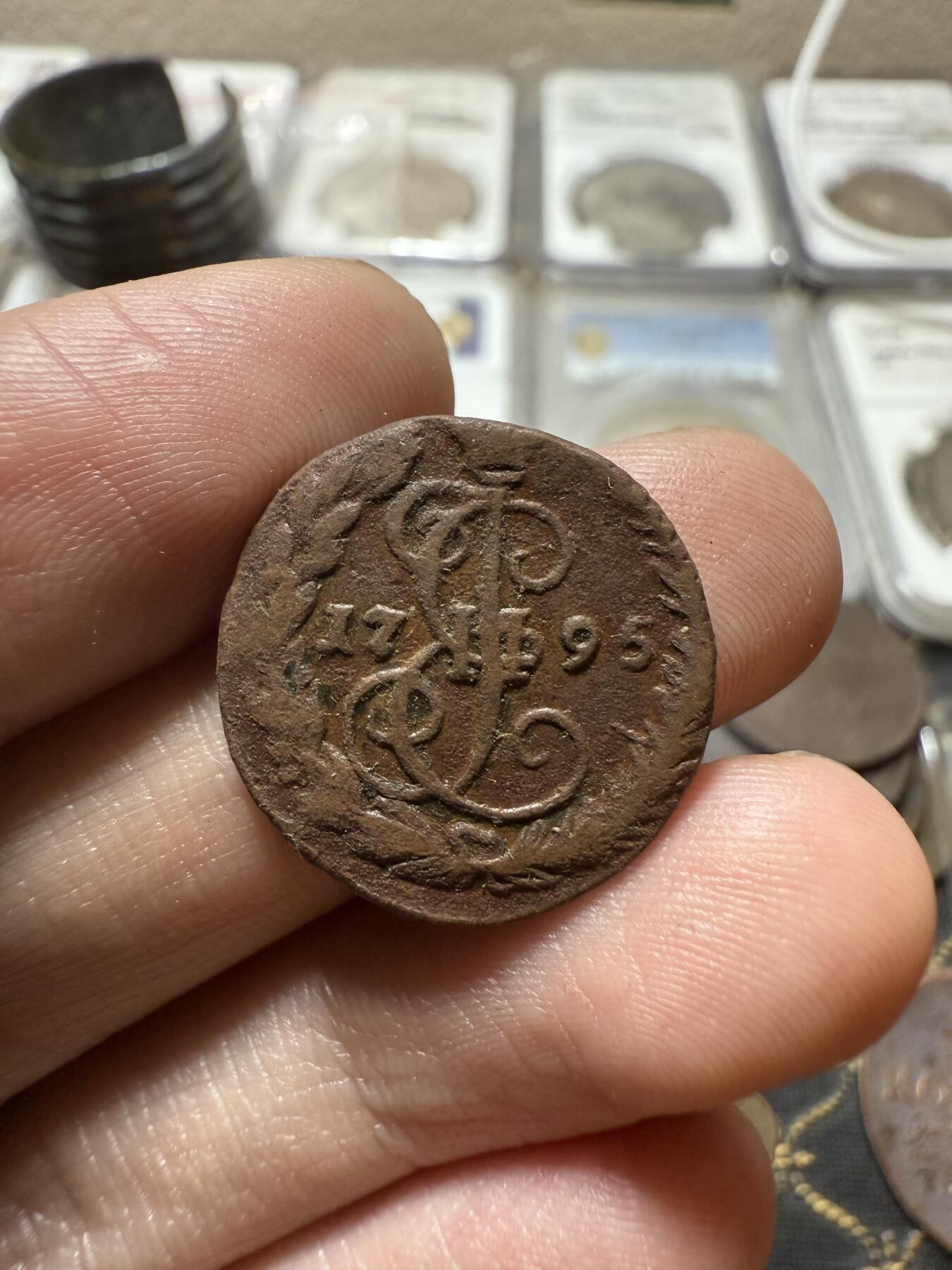 南宋泉阁俄币 外币 国币 专场第二十期 【送拍无额外佣金】 沙俄 叶卡捷琳娜二世 1795年 半戈比铜币 EM厂 少见品种 难得字口清晰 好品