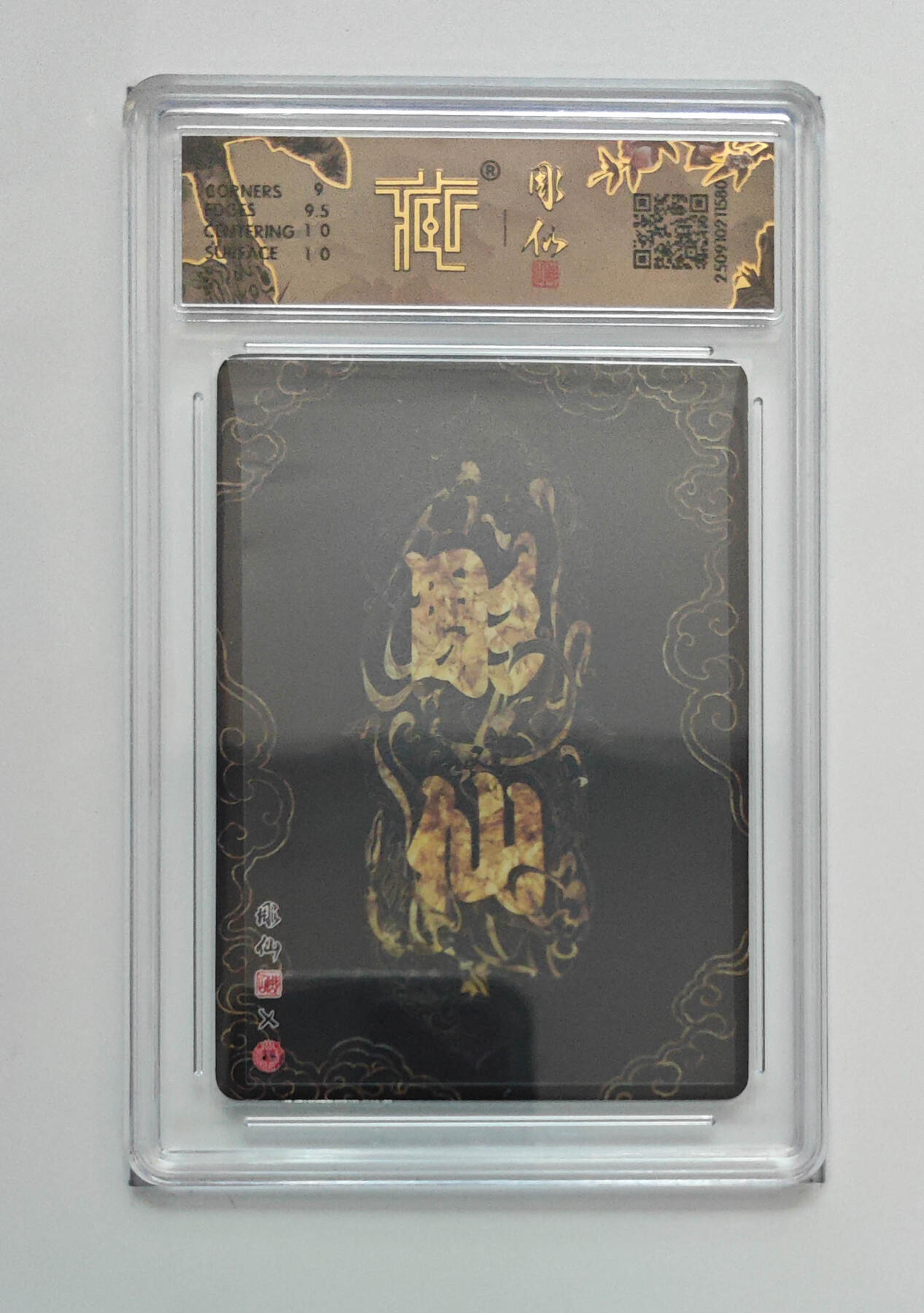 卡牌实验室开始第五次实验 【彫仙】【折光】白素贞