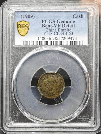 【淘币小摊】实时拍第八百一十五拍   银币套币场   满百包邮可预留二周 每周一统一发货   - 宣统已酉总一文铜币 PCGS VFD