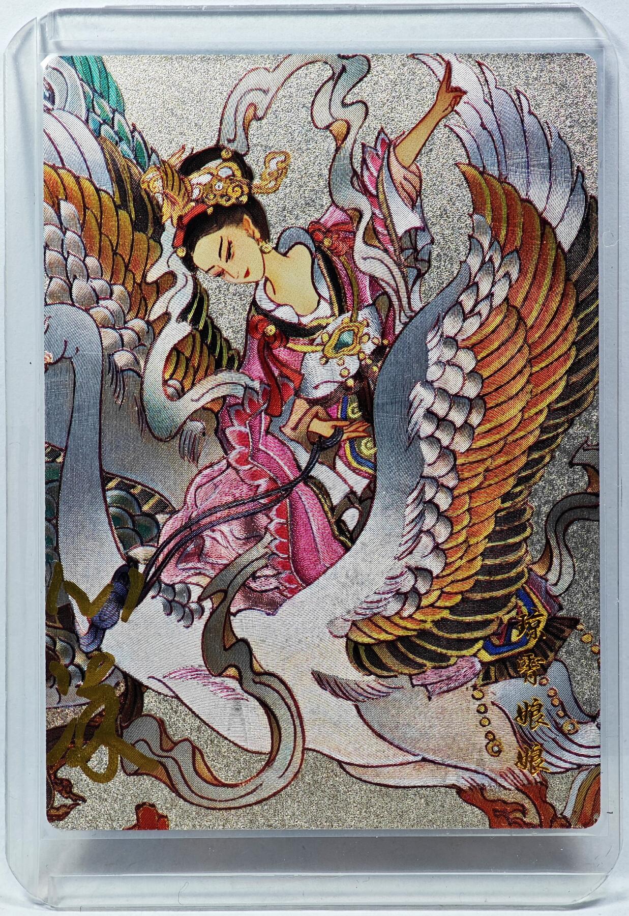 白泽拍卖卡牌手绘专场第29期（忽有故人心上过，回首山河已是秋） 2024 山河潮玩 三霄娘娘 琼霄娘娘  心染亲签 粗闪 卡夹封装