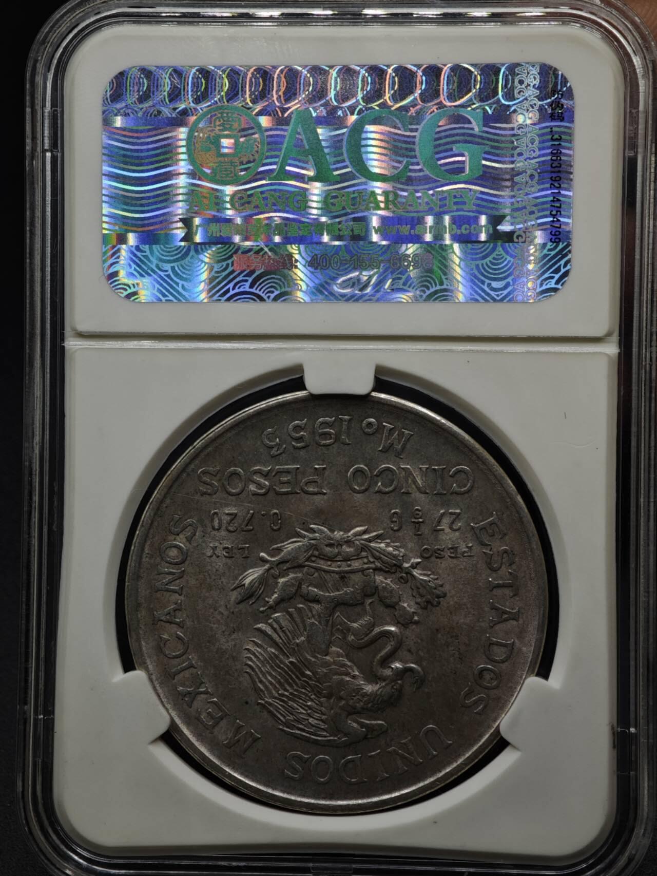 【淘币小摊】实时拍第八百一十五拍   银币套币场   满百包邮可预留二周 每周一统一发货    墨西哥1953年5比索银币 重27.77克720银 银价258