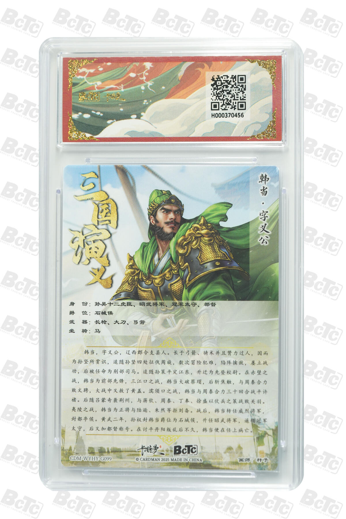 卡牌实验室开始第五次实验 【爆金】【杆子】【折光粗闪】韩当  PRISTINE