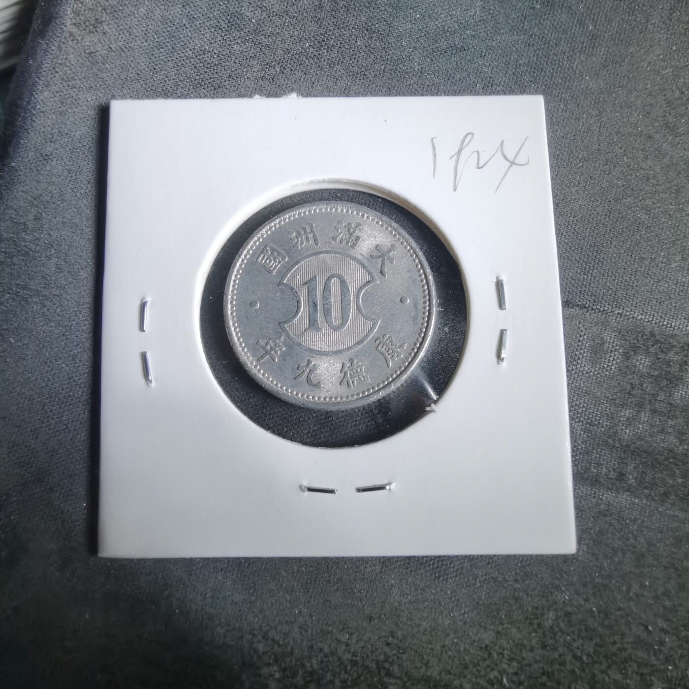 沼泽如烟--第919场 康德九年一角