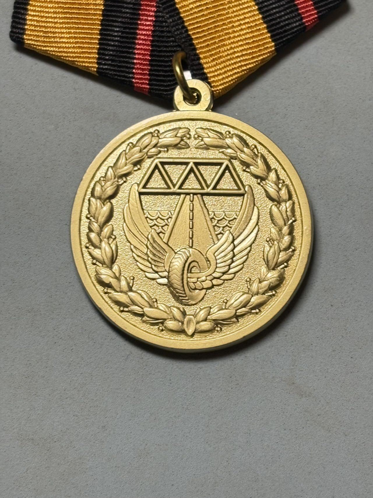 盛世勋华——号角文化勋章邮票专场拍卖第291期 俄罗斯联邦国防部“道路兵部队成立200周年”奖章，2012年设立，授予俄罗斯道路兵部队现役人员、退役老兵，表彰其长期优异服役及对部队建设的贡献，俄罗斯道路兵部队是工程兵的分支之一，主要负责军事道路建设、维护等保障任务，其历史可追溯至沙俄时期，国防部认定该兵种已有200余年发展历程