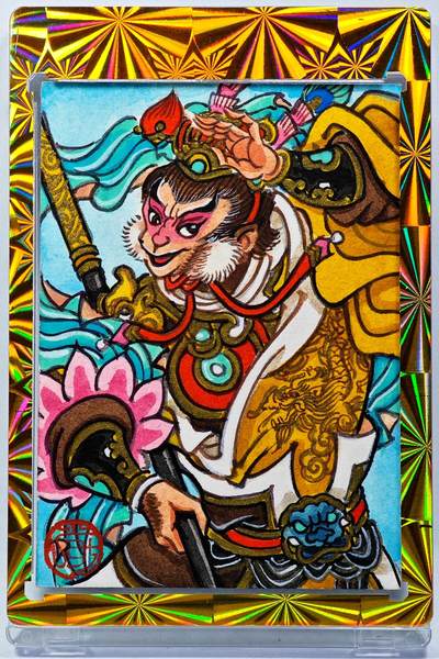 白泽拍卖卡牌手绘专场第29期（忽有故人心上过，回首山河已是秋） - 2025 赵洛严手绘卡 孙悟空  赵洛严亲签 卡砖封装