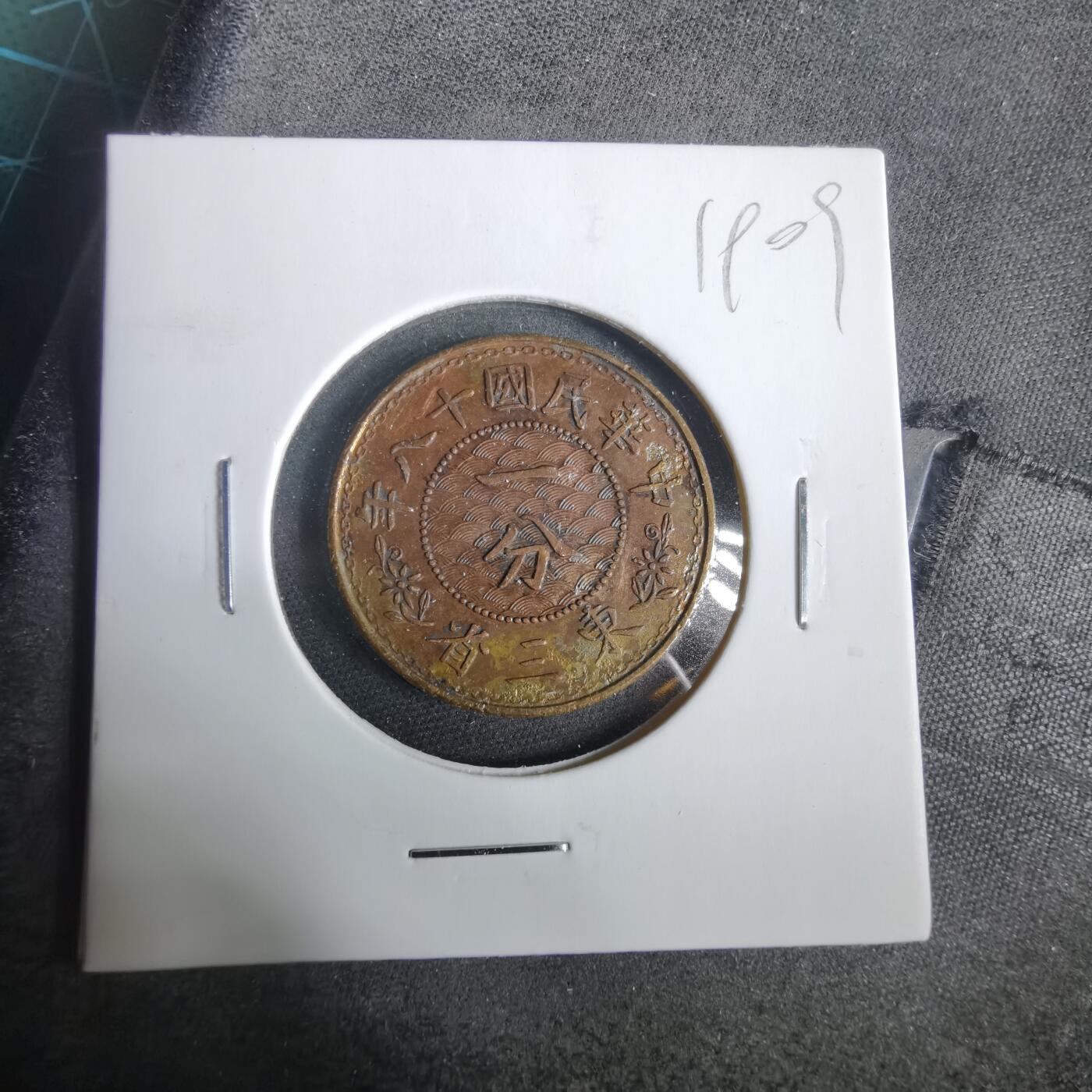 沼泽如烟--第919场