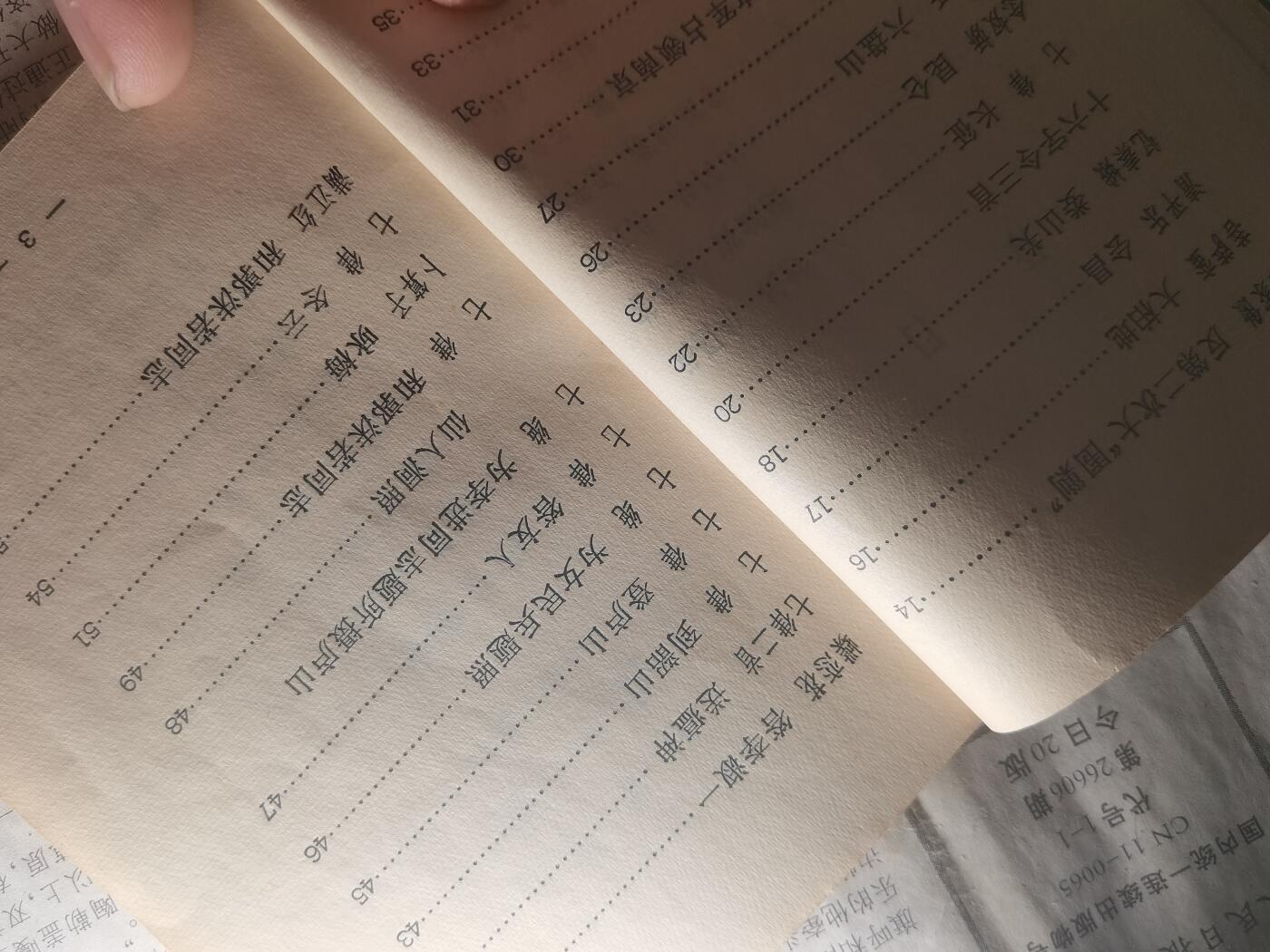 【玉仁】年底最后一拍.徽章书籍钱币场（全场0起.精品多多） 1967s北京人民文学出版社出版毛主席诗词，带注释品较好，网络上那些出名的诗词都有