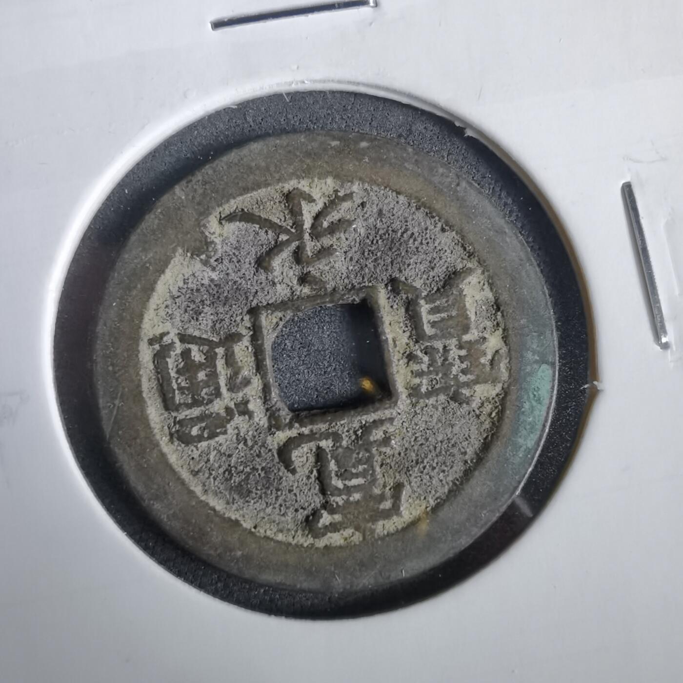 沼泽如烟--第919场