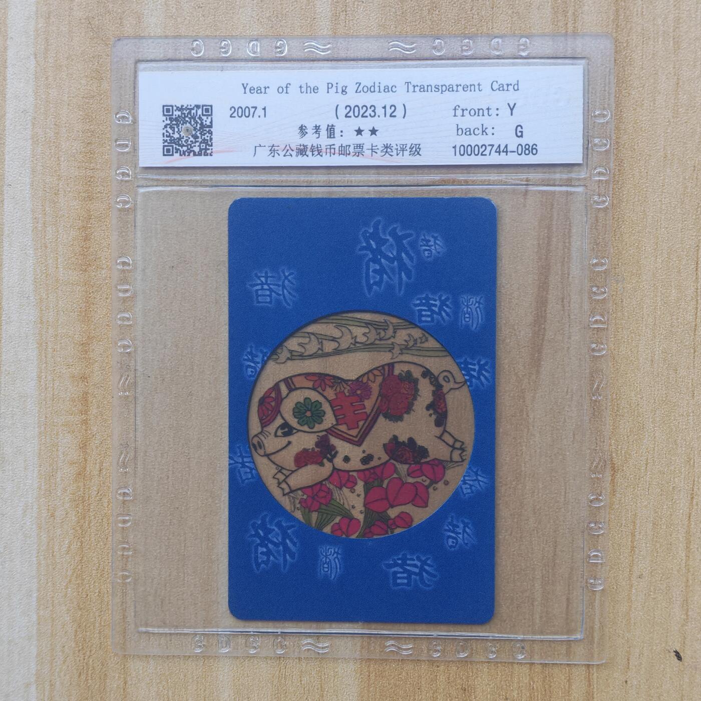 （ IC卡 地铁卡）第10期2025年11月30日晚21：10时延时截拍 IC卡 套袋过机旧卡 福建版 评级卡