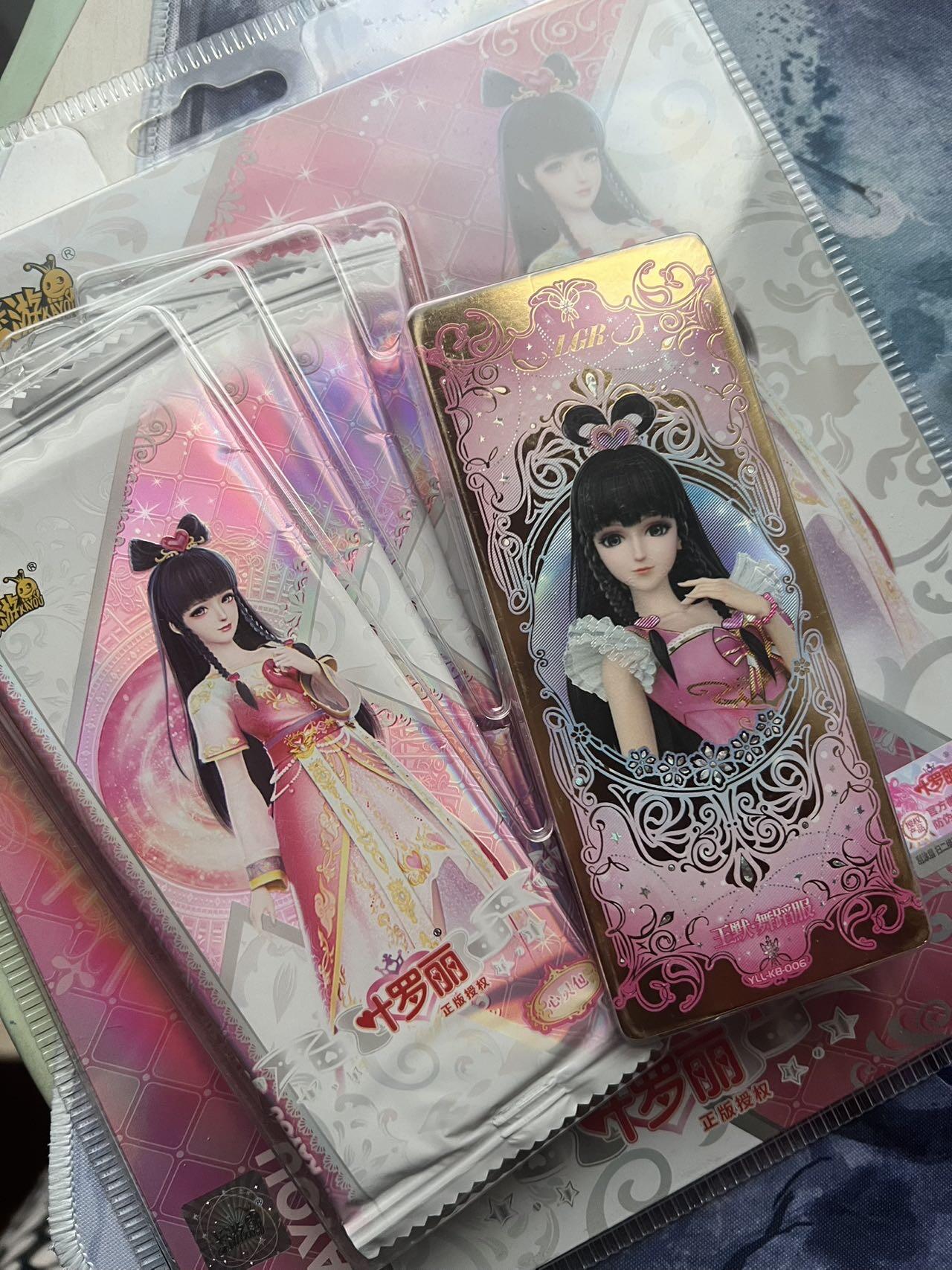 【随心含颖卡拍51期】卡游/集卡社/卡卡沃 抽卡机专场拍卖【无佣金】 卡游 叶罗丽 小套装