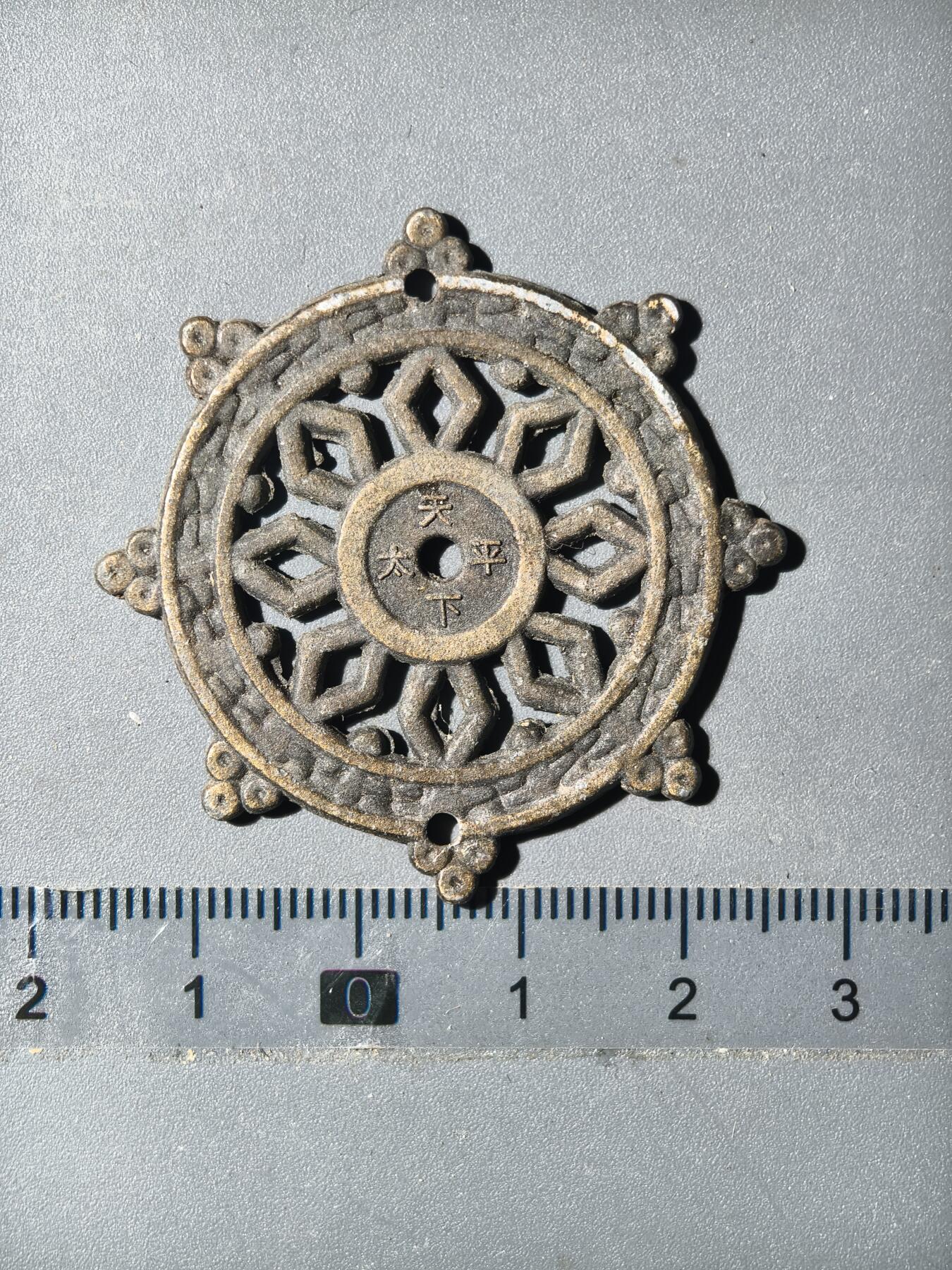 90期回流戒指饰品杂件纪念章丝路钱币专场 吊牌