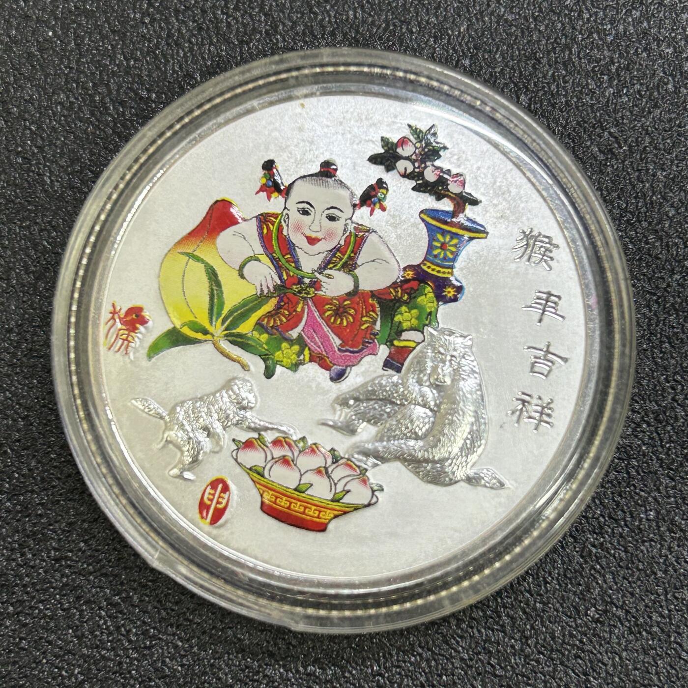 西秦中古拍卖第六十八期 猴年大纪念章 银色