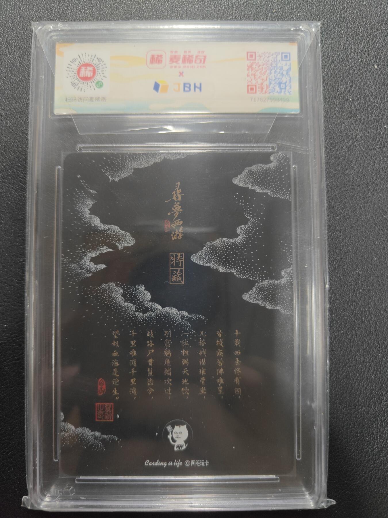 天玑星卡拍第144期《12.1周一截拍》持续收拍收评中 满赠卡需备注