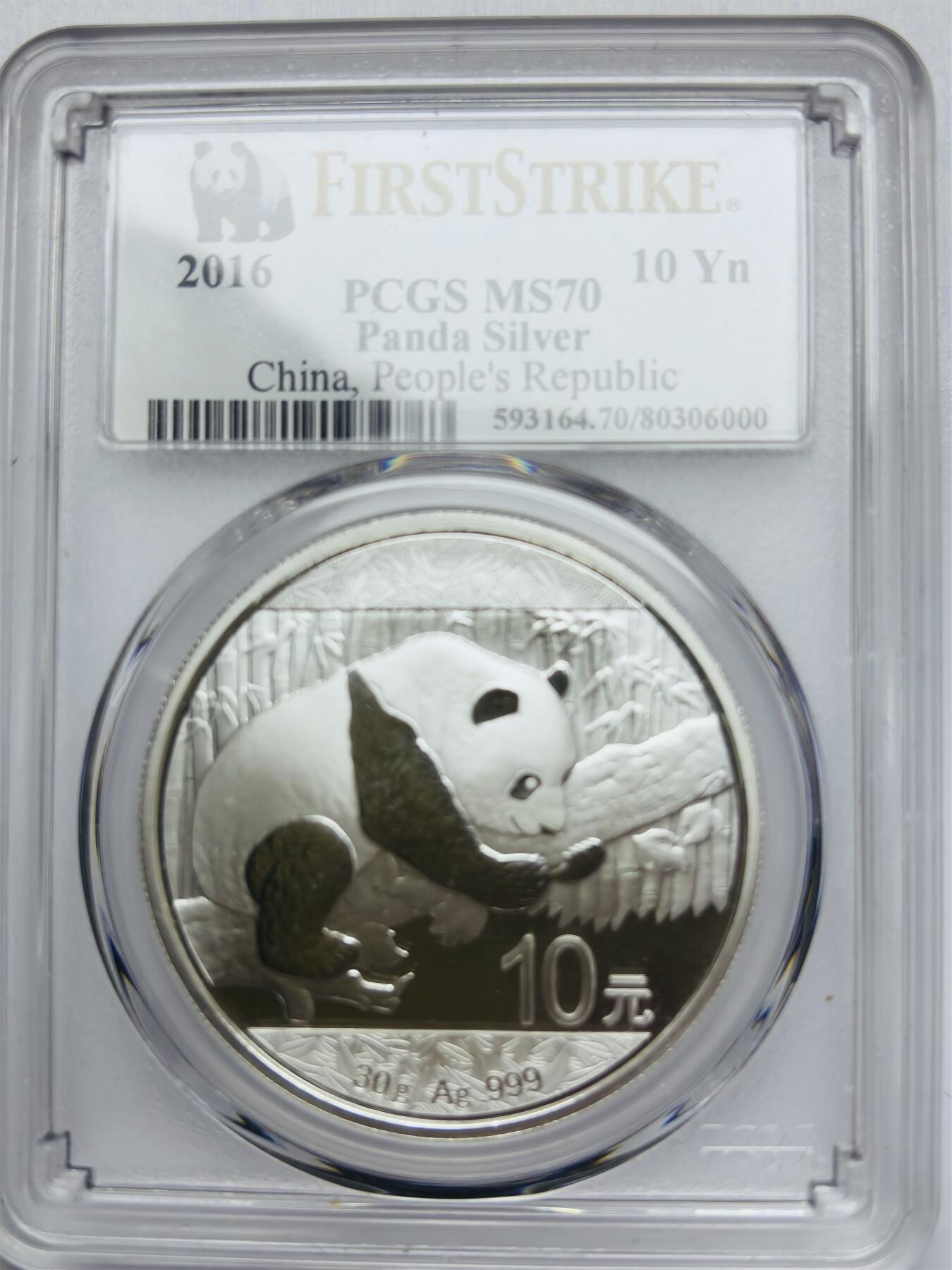 文馨钱币收藏第 283 场，【大雪鉴珍，寒英缀金】金银纪念币精品场，诚邀您的参与【长期接代拍品】 2016 年熊猫 10 元纪念大银币 30 克 999 纯银 PCGS 评级 70 分冠军分，妥妥的顶级收藏品相
