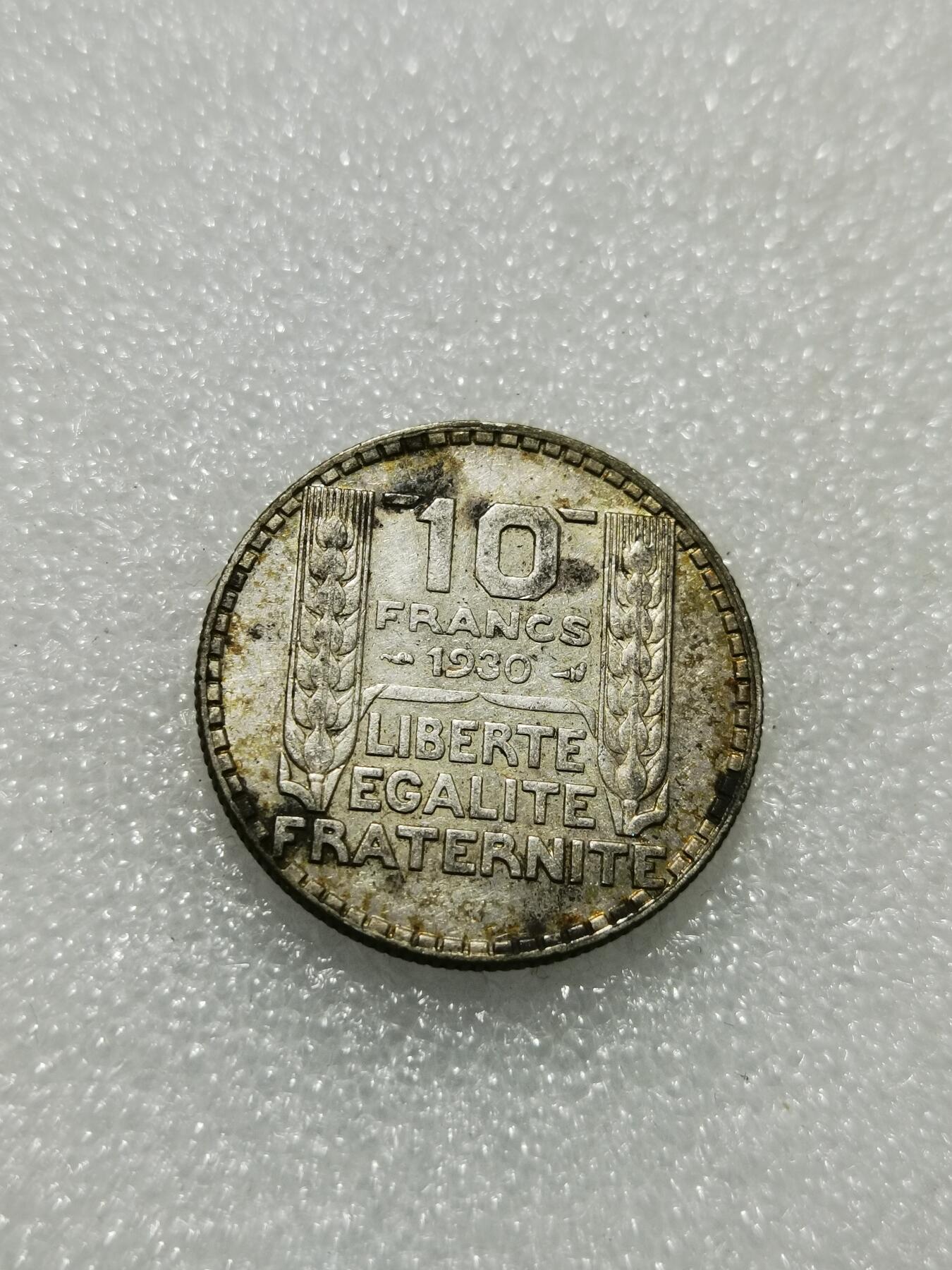 天下钱庄专场欢迎参拍 法国10法郎银币