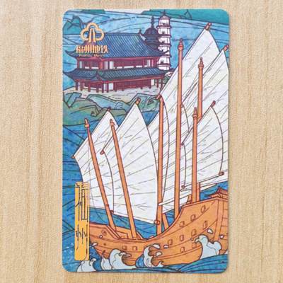 （ IC卡 地铁卡）第10期2025年11月30日晚21：10时延时截拍 - 福州地铁卡