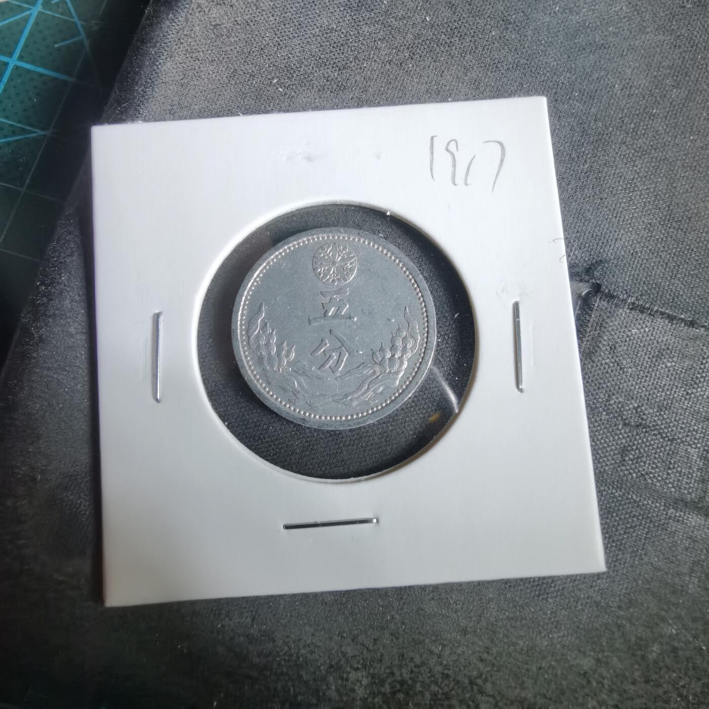 沼泽如烟--第919场 康德八年五分