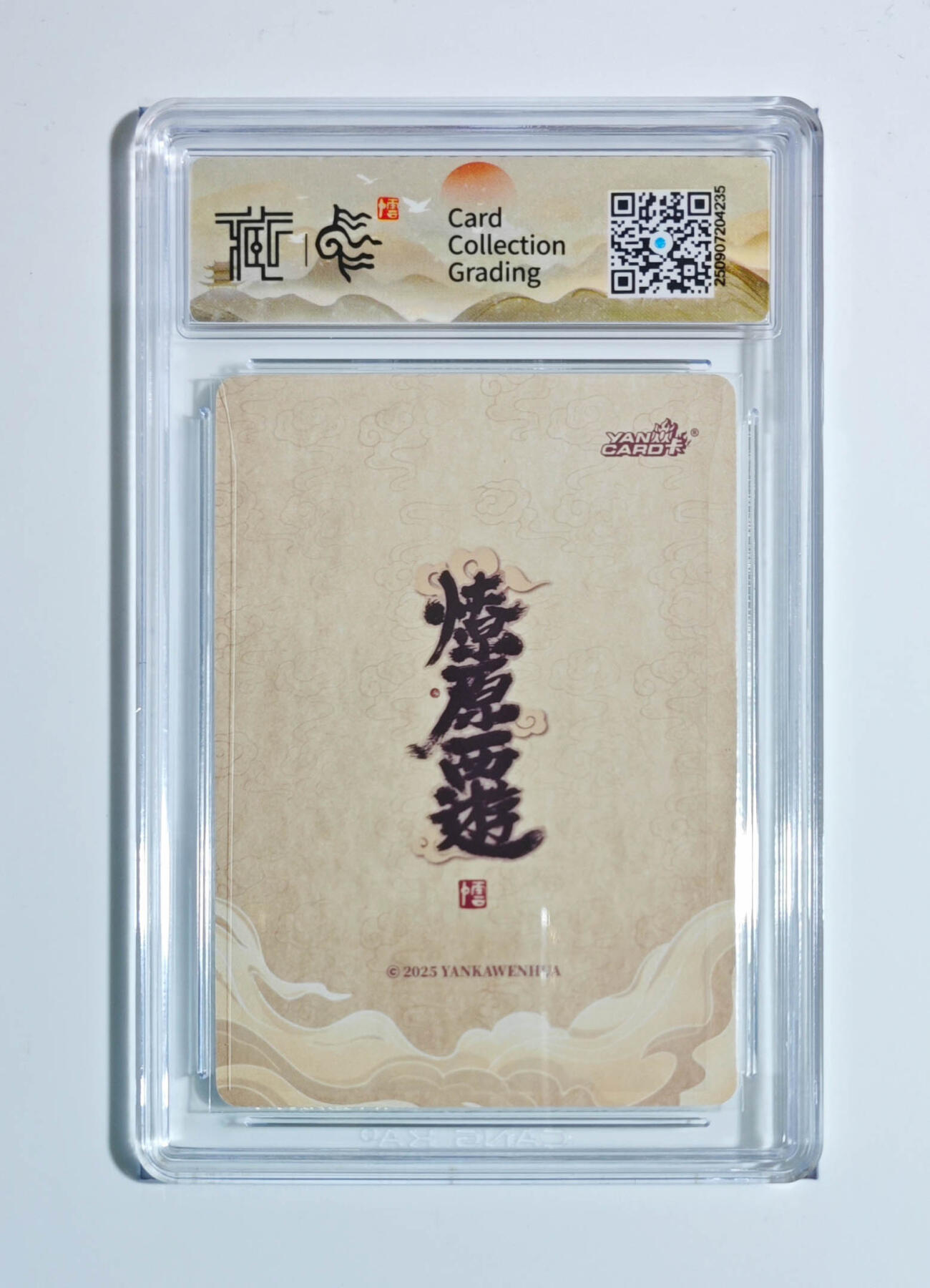 卡牌实验室开始第五次实验 【李云中】【折光】李靖