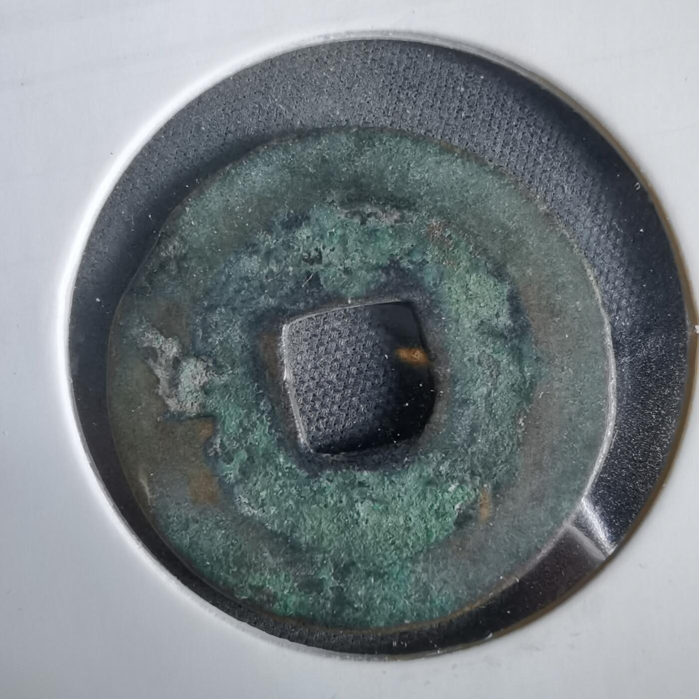 沼泽如烟--第919场 熙宁元宝