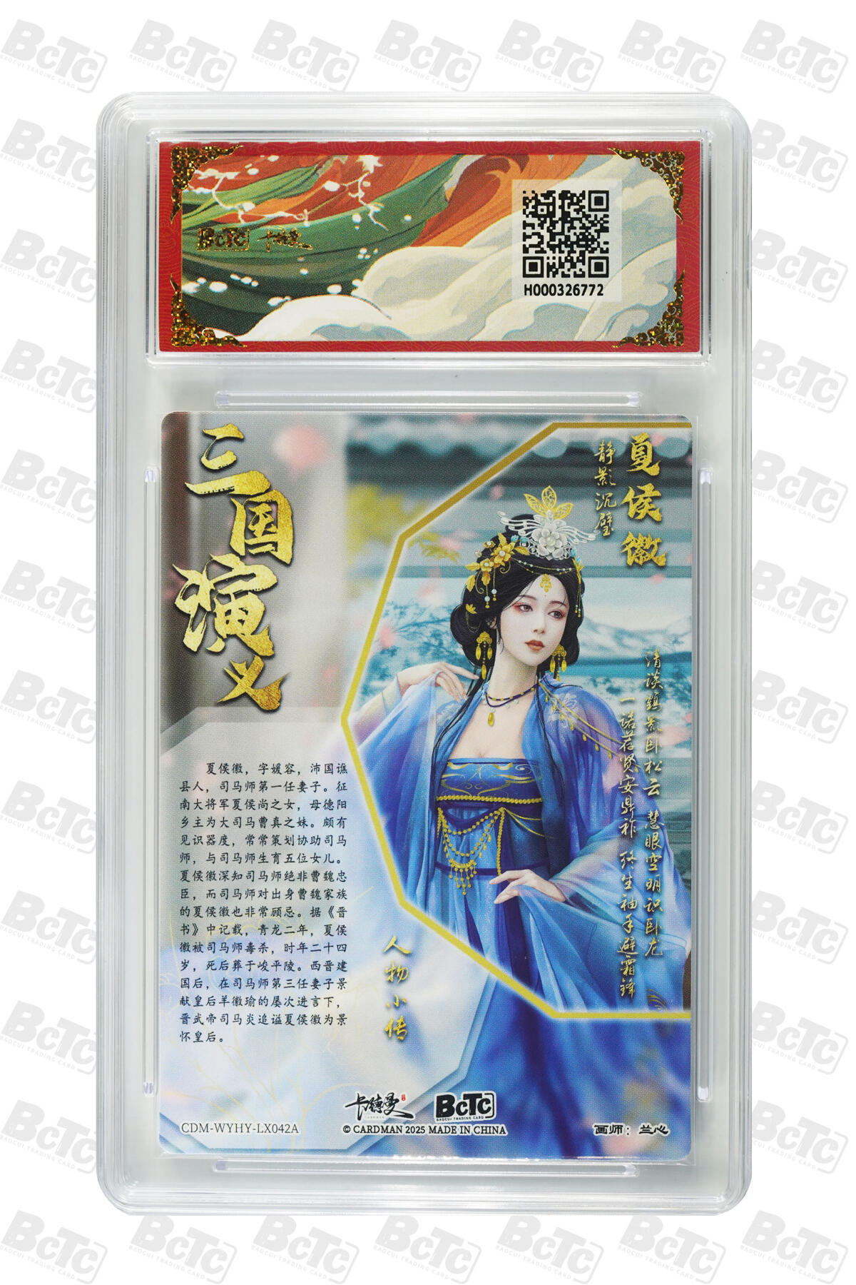 卡牌实验室开始第五次实验 【爆金】【兰心】【折光粗闪】夏侯徽  PRISTINE