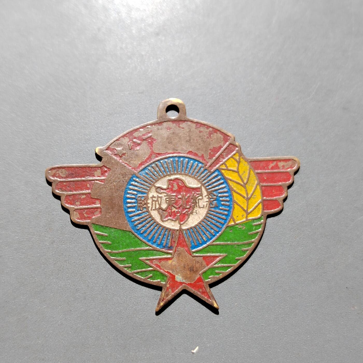 PCAI钱币30-628  杂項小专场