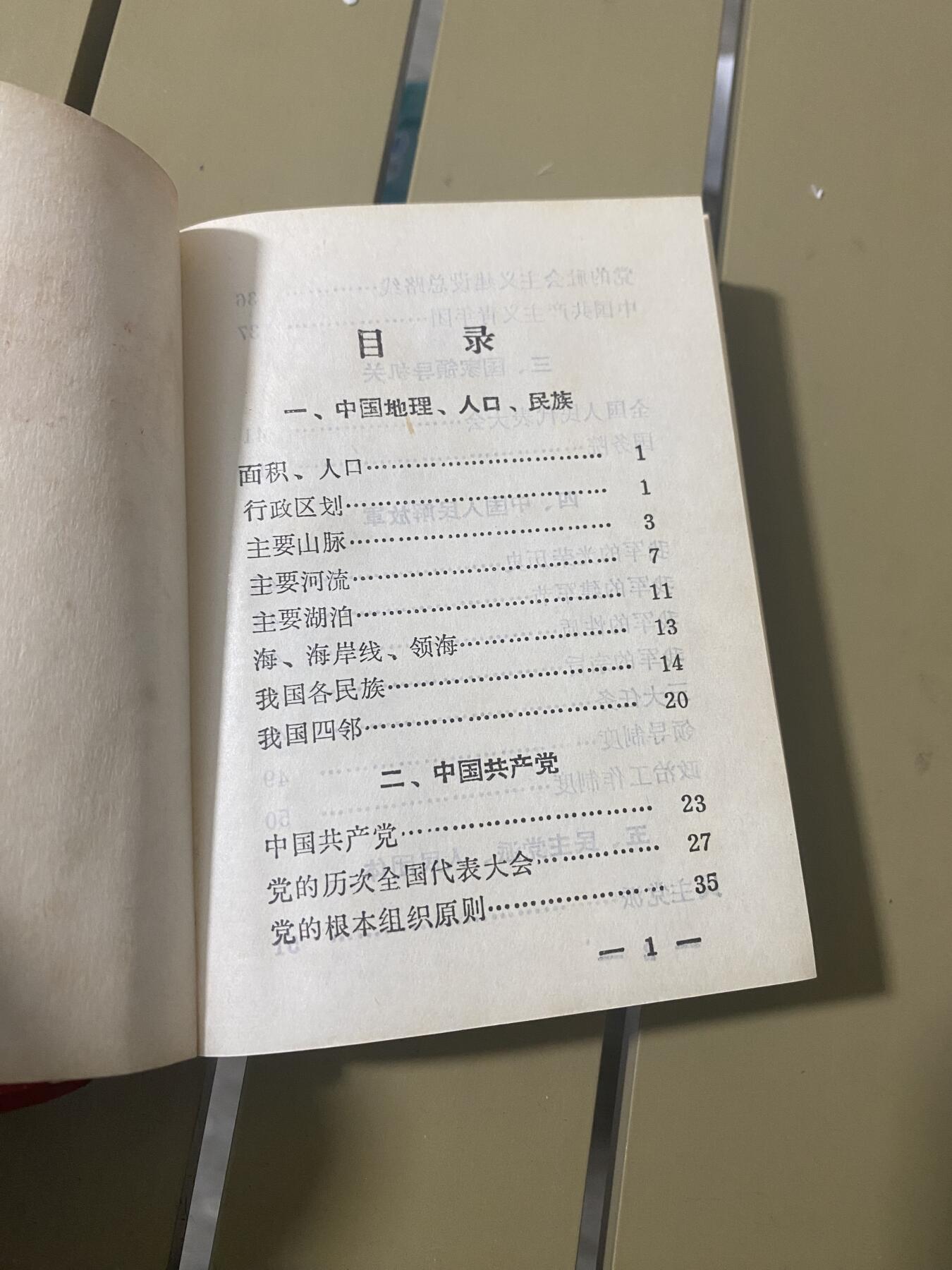 江南站红色书籍专场 红宝书