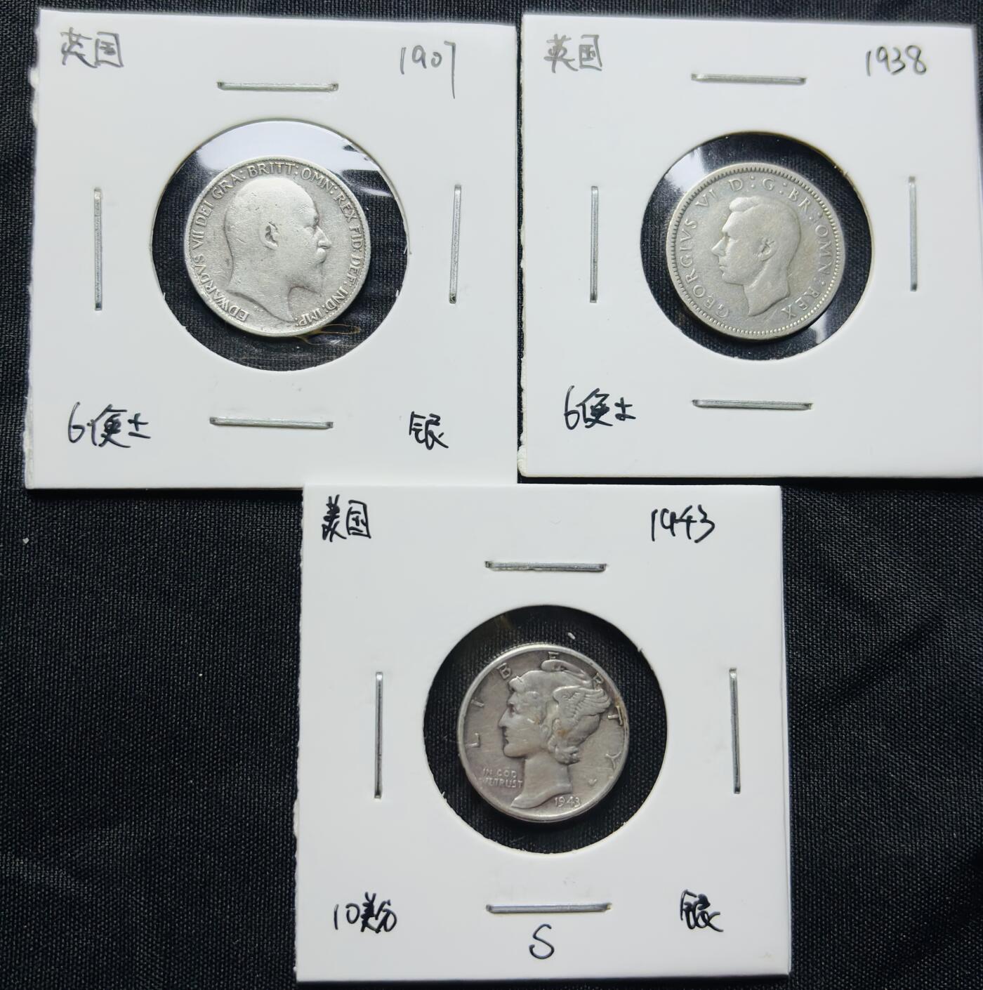 文馨钱币收藏第 284 场，【 长期接收代拍品】老藏家拍品南朝鲜李承晚时期货币，泰国大型纪念币，土耳其各时期及各国套币场 好品英国 1907 年爱德华七世，1938 年乔治六世 6 表示银币➕美国小飞侠 10 美分银币 S 版共 3 枚