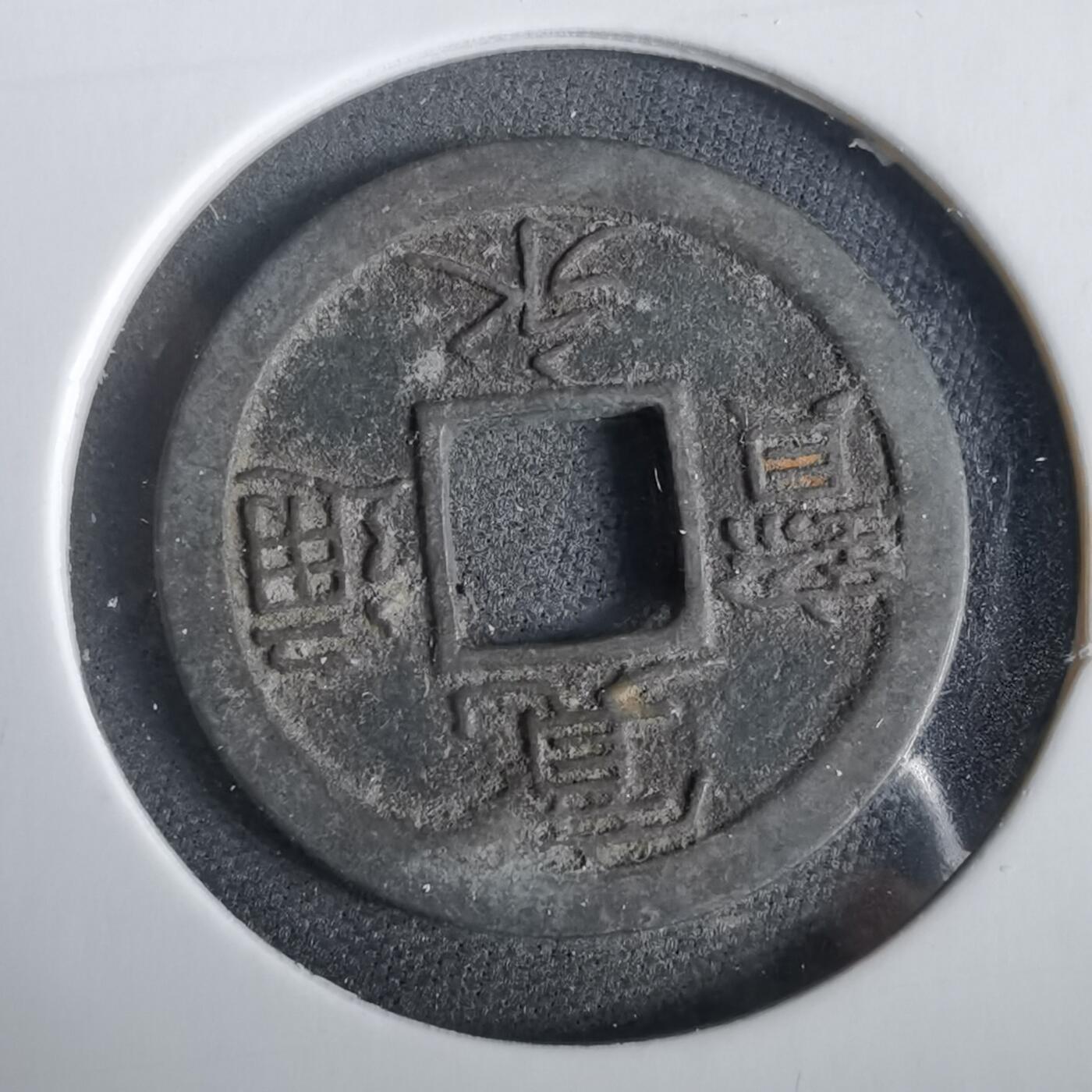 沼泽如烟--第919场