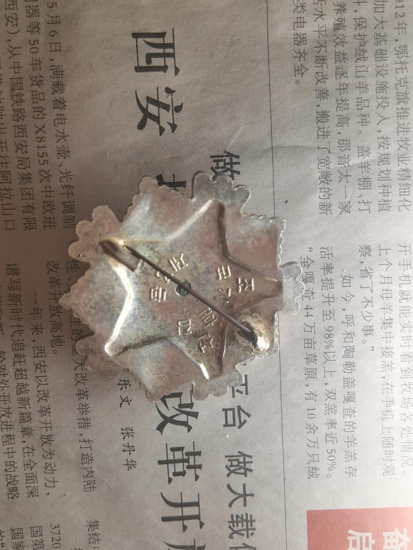 【玉仁】年底最后一拍.徽章书籍钱币场（全场0起.精品多多） 朝鲜三级国旗奖章少见竖针版