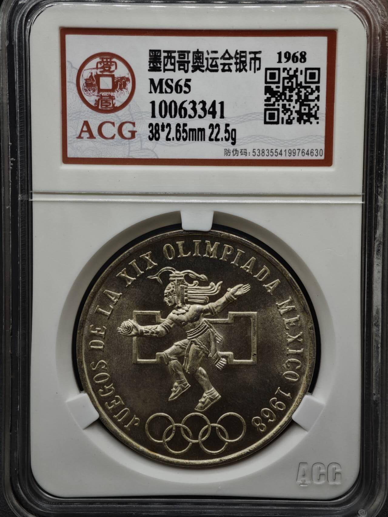 【淘币小摊】实时拍第八百一十五拍   银币套币场   满百包邮可预留二周 每周一统一发货   墨西哥1968年25比索银币 重22.5克720银 银价209