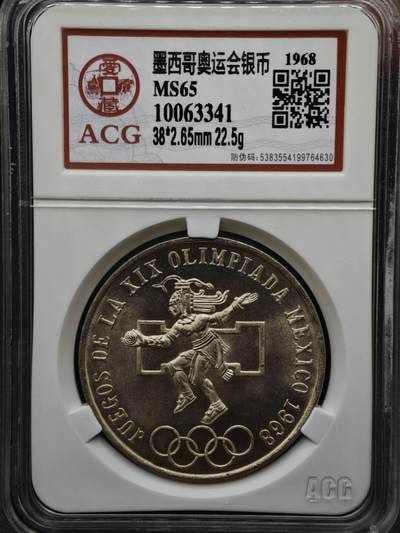 【淘币小摊】实时拍第八百一十五拍   银币套币场   满百包邮可预留二周 每周一统一发货   - 墨西哥1968年25比索银币 重22.5克720银 银价209