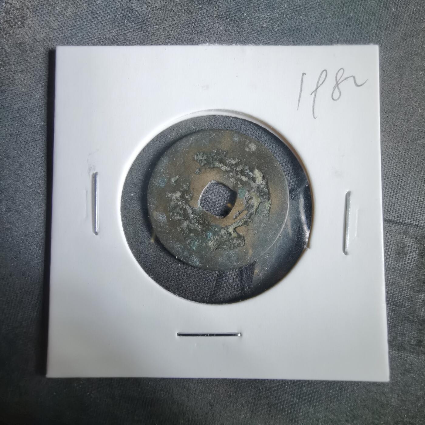 沼泽如烟--第919场 安法元宝