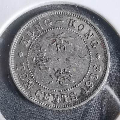 沼泽如烟--第919场 - 香港1938年一毫