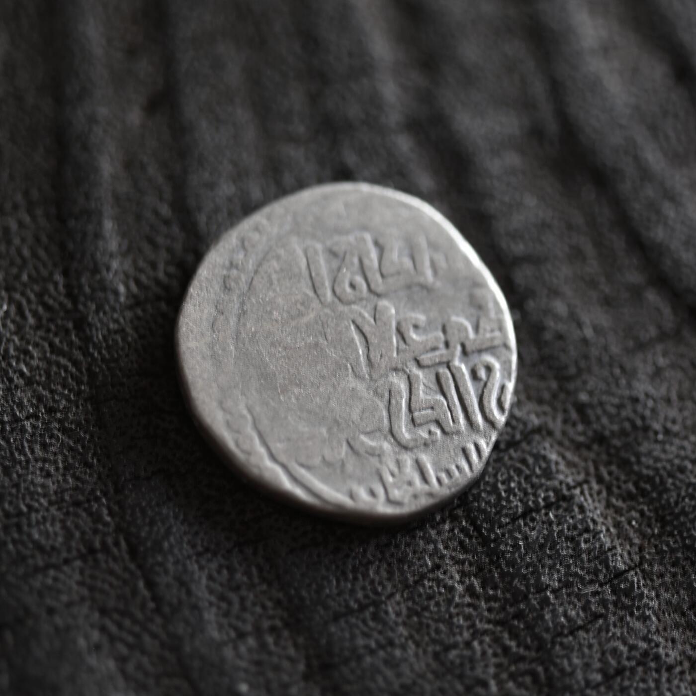 【良泉】【2025年最后一场】12月18日晚19.30点开拍！188组【直播场】西方古代钱币、丝路杂项、印章！ 公元1200-1220年【花剌子模】阿拉乌丁·摩诃末，中心铭文版，吉塔尔，2.94克