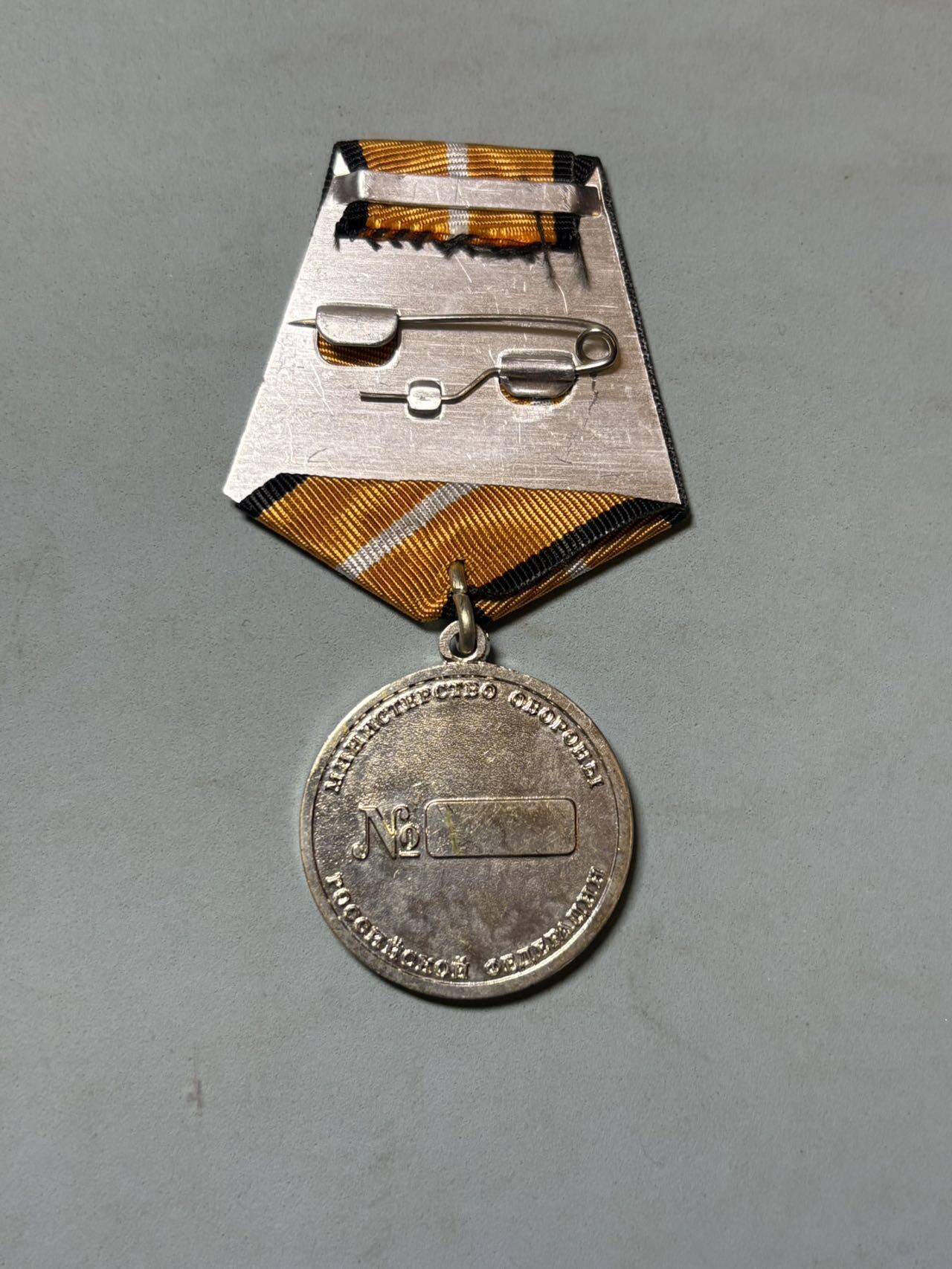 盛世勋华——号角文化勋章邮票专场拍卖第291期 俄罗斯国防部“战斗优异”奖章，授予俄军现役人员（含各军种作战部队） ，表彰在战斗、军事行动或特种任务中展现出勇气、专业能力，或完成关键作战任务