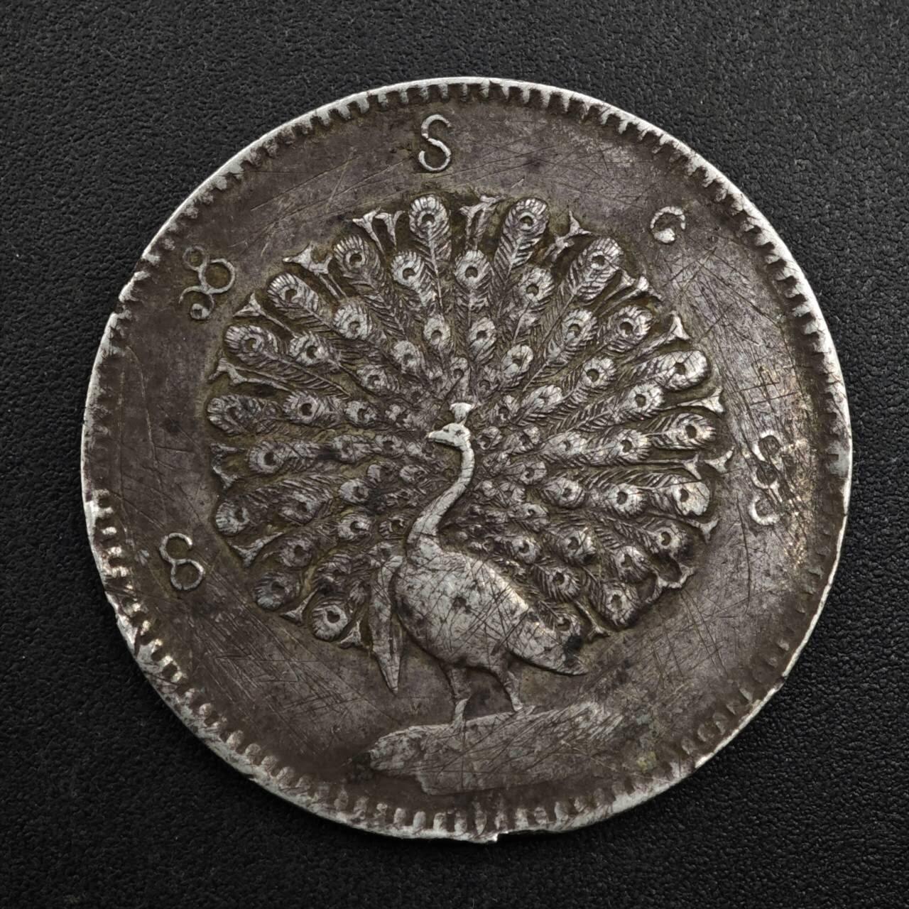 【淘币小摊】实时拍第八百一十五拍   银币套币场   满百包邮可预留二周 每周一统一发货   缅甸孔雀卢比银币