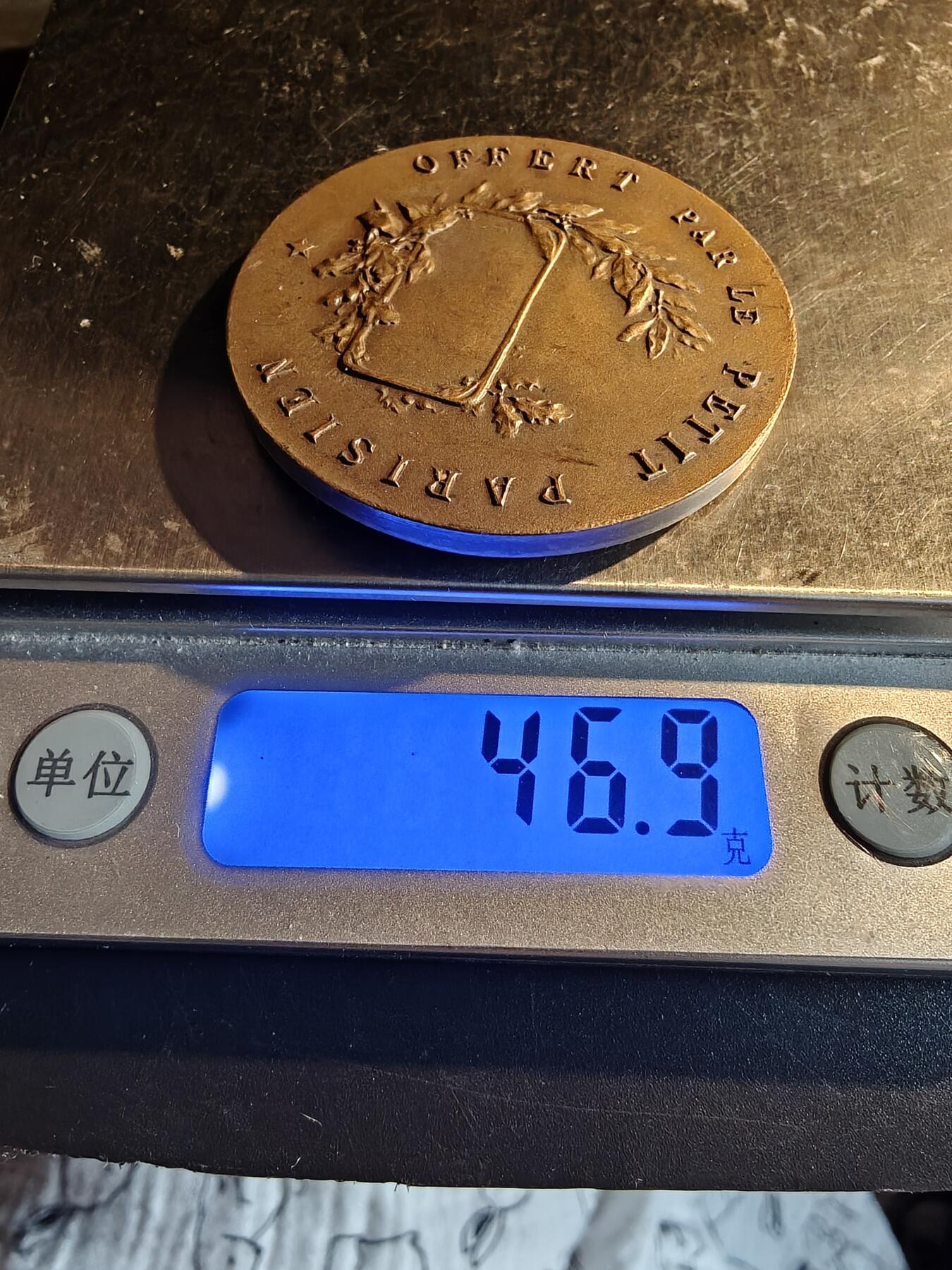 老王徽章第167期 法国“小巴黎人报”长跑竞赛大铜章     直径44mm.    重量46.9g